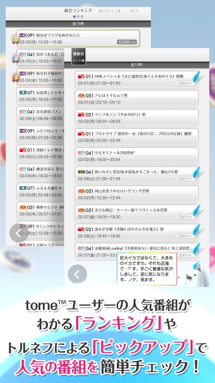 torne™ mobile