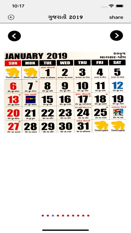 Gujarati Calendar 2019 Pro