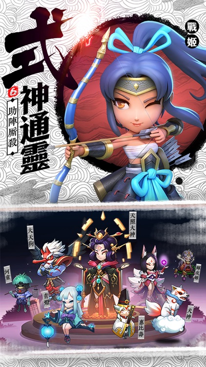 第六天魔王-和风匠心策略卡牌 screenshot-4