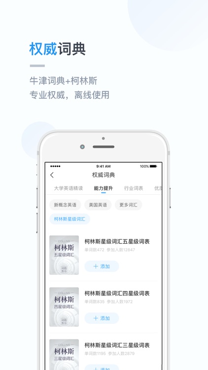词典翻译金山词霸