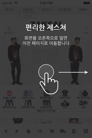 작살 screenshot 3