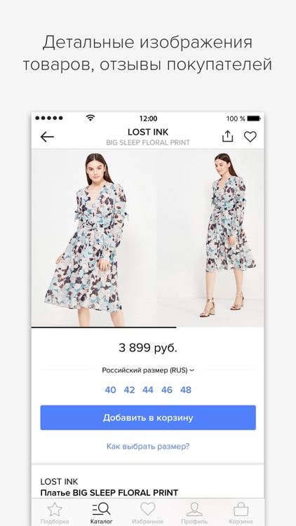 Lamoda: модная одежда и обувь screenshot-3
