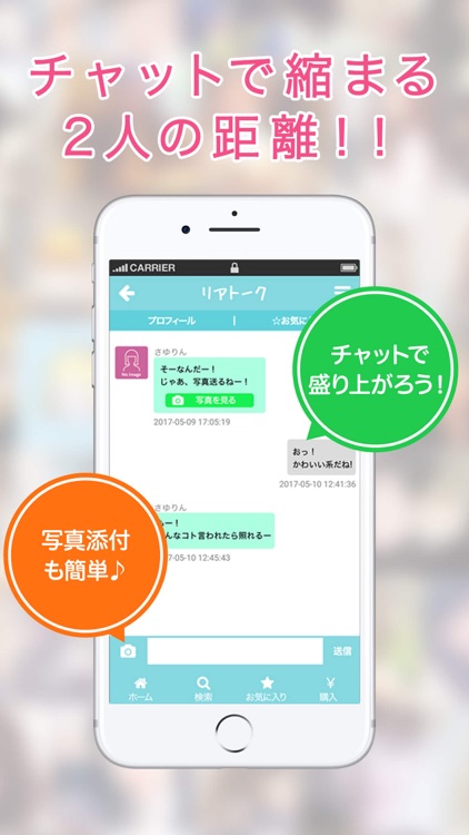 リアトーク