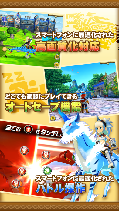 モンスターハンター ストーリーズ screenshot1