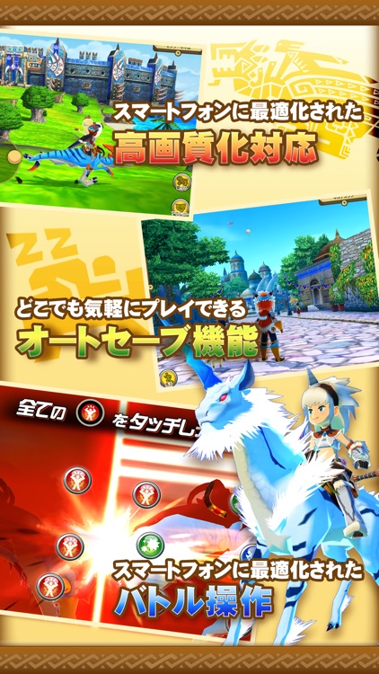 モンスターハンター ストーリーズ screenshot-4