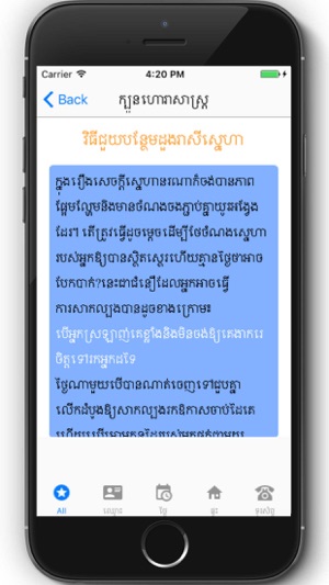 Khmer Horoscope All(圖3)-速報App