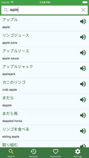 MM-JP Dictionary(圖1)-速報App