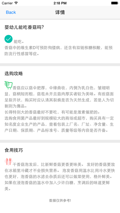 我想吃 screenshot 3