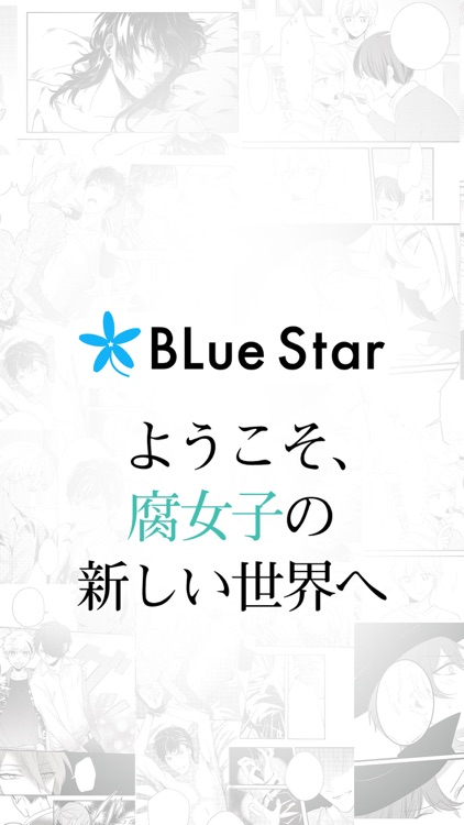 BLue Star screenshot-4