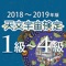 ［天文宇宙検定１～４級］の学習ができるアプリです。