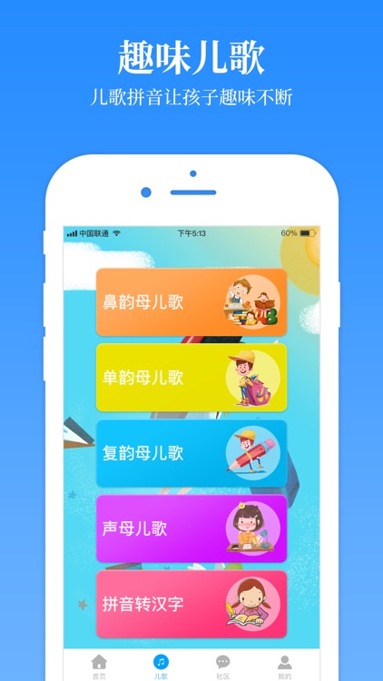 汉语拼音学习-学拼音拼读字母发音助手 screenshot-3