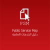 Public Services Map - EGYPT egypt map 