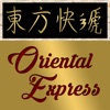 Oriental Express Austin