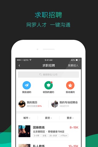 青橙健身管理 - 健身房经营管理必备工具 screenshot 4