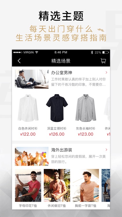 男衣库-数千万男士都在使用的APP screenshot-3
