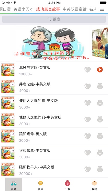 宝宝英语听听 - 最简洁实用的儿童英语学习app，没有之一！