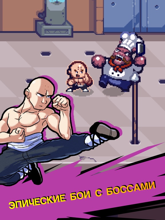 Скачать игру Уличный дебошир