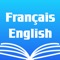 The English French Dictionary Free is in high quality and user- friendly