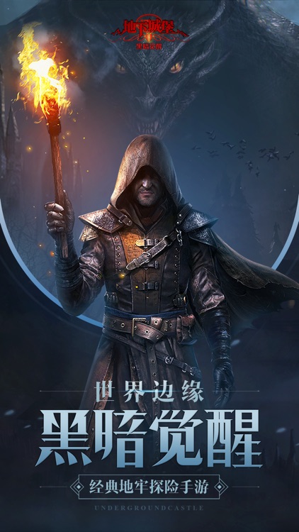 地下城堡2: 黑暗觉醒
