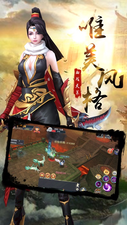 逆剑传奇 screenshot-4