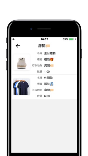 物品收納盒子Box - 收納整理利器 & 物品統計庫存數量(圖6)-速報App