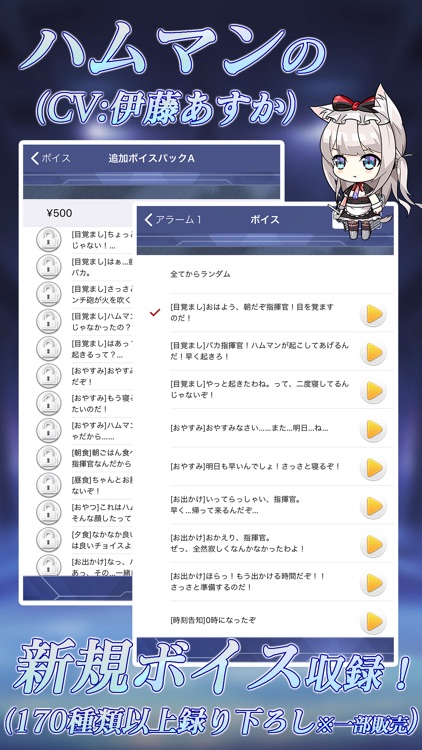 アズールレーン おはなしアラーム ～ ハムマン ～ screenshot-0