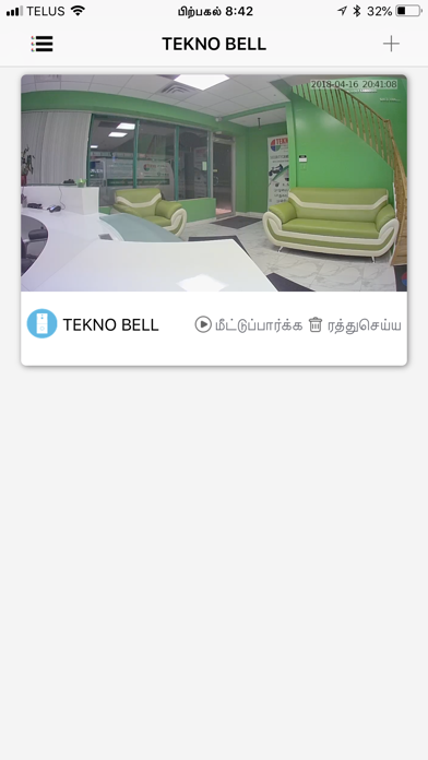 TEKNO BELL screenshot 4