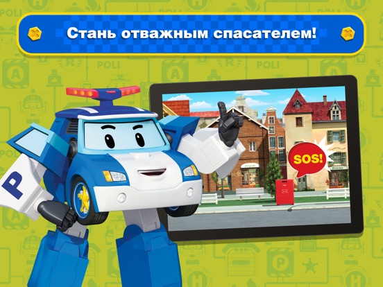 Поли Робокар: Машинки Роботы для iPad