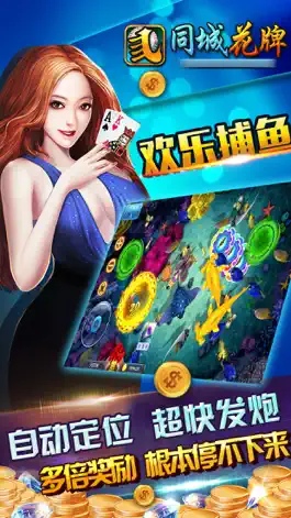 Game screenshot 同城花牌 mod apk