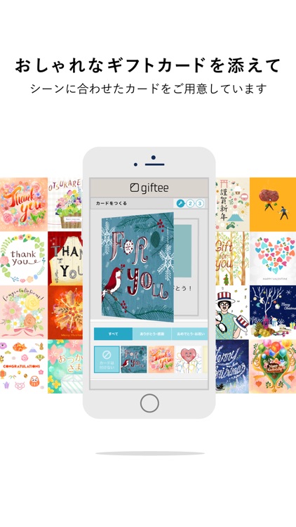 giftee screenshot-3