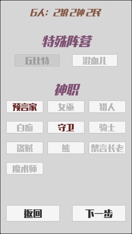 面杀狼人杀 - 线下面杀不用法官