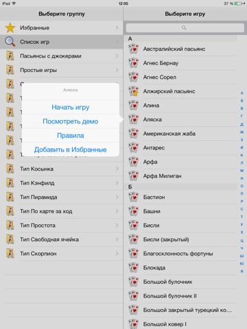 Игра 250+ Пасьянсы