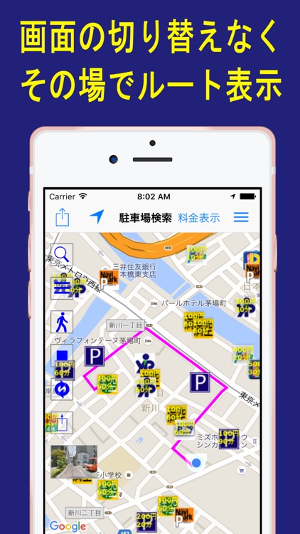 駐車場・検索 - コインパーキングの料金計算と順位表示 screenshot-3