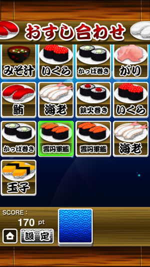 Sushi Match(圖2)-速報App