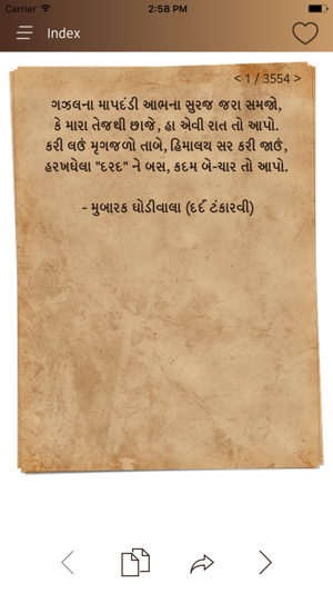 Gujarati Shayris