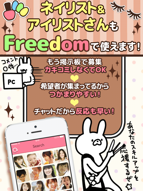 マツエク&ネイルサロンをお得に予約【Freedom】のおすすめ画像5