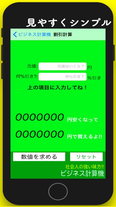 ビジネス計算機のスクリーンショット2 ビジネス計算機のスクリーンショット2