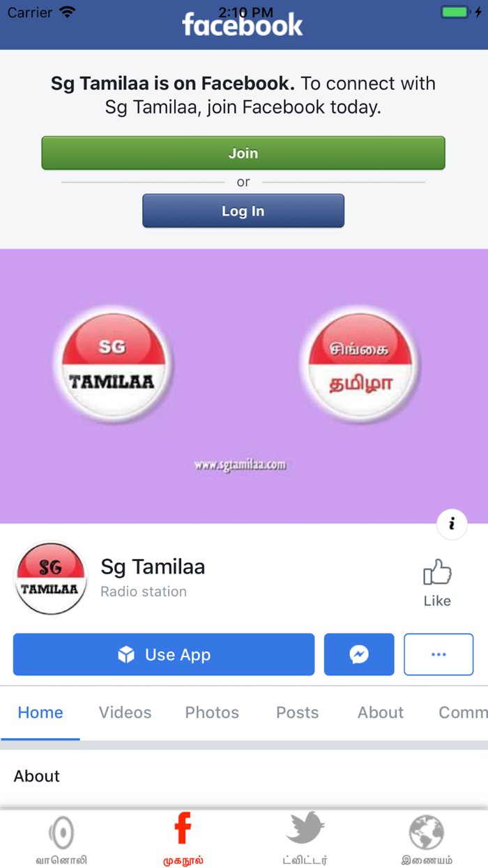 SG Tamilaa