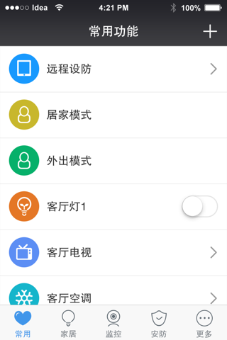 LuxDomo兰亭盛荟 screenshot 2