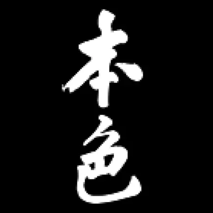 本色 Cheats