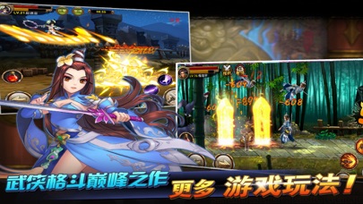 格斗武侠：热血动作arpg游戏 screenshot 3