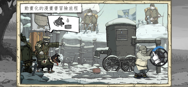 ‎Valiant Hearts: The Great War Screenshot