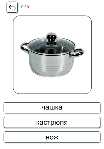 Learn and play Russian + screenshot 3