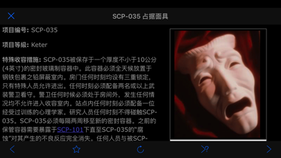 SCP基金会在线nn5n