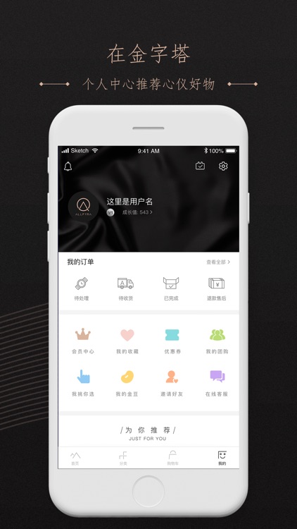 金字塔-全球精品海淘正品免税购物 screenshot-4
