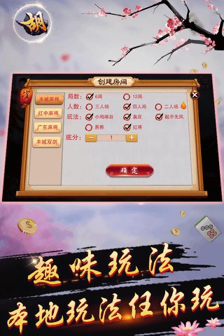 豪麦丰城棋牌 screenshot 2