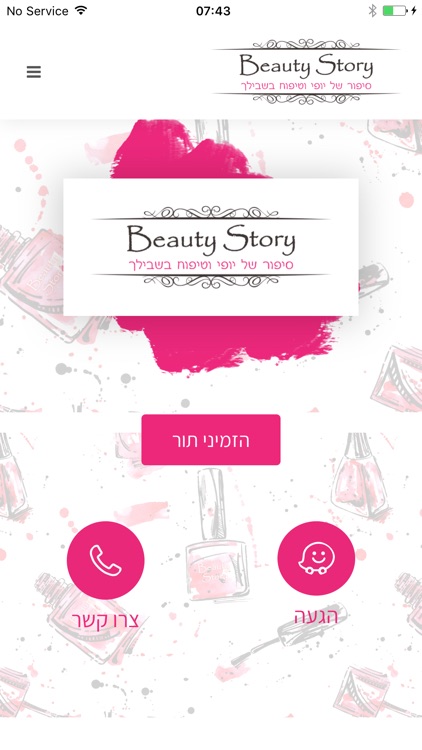 Beauty story screenshot-3