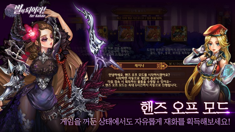 별이되어라! screenshot-3