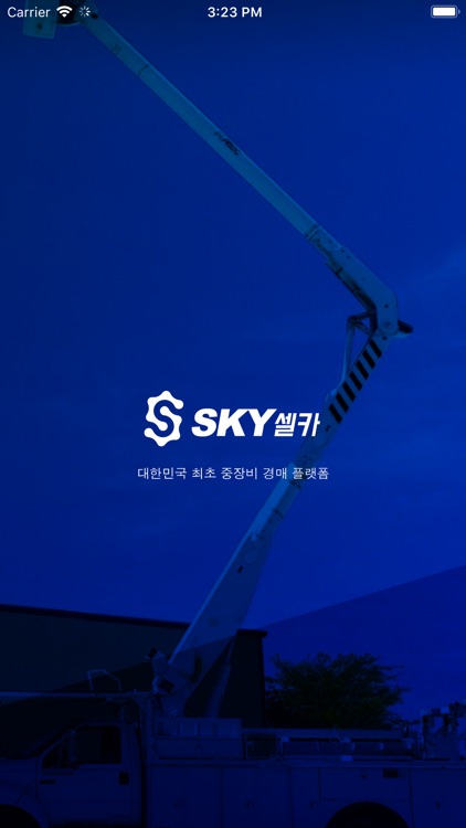 SKY셀카