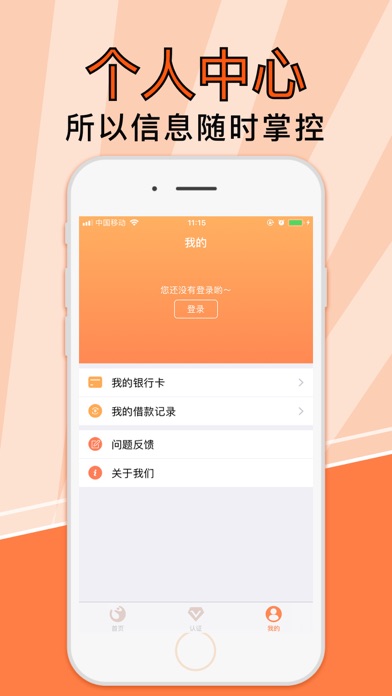 闪借贷款-手机在线超低息小额贷款app screenshot 4